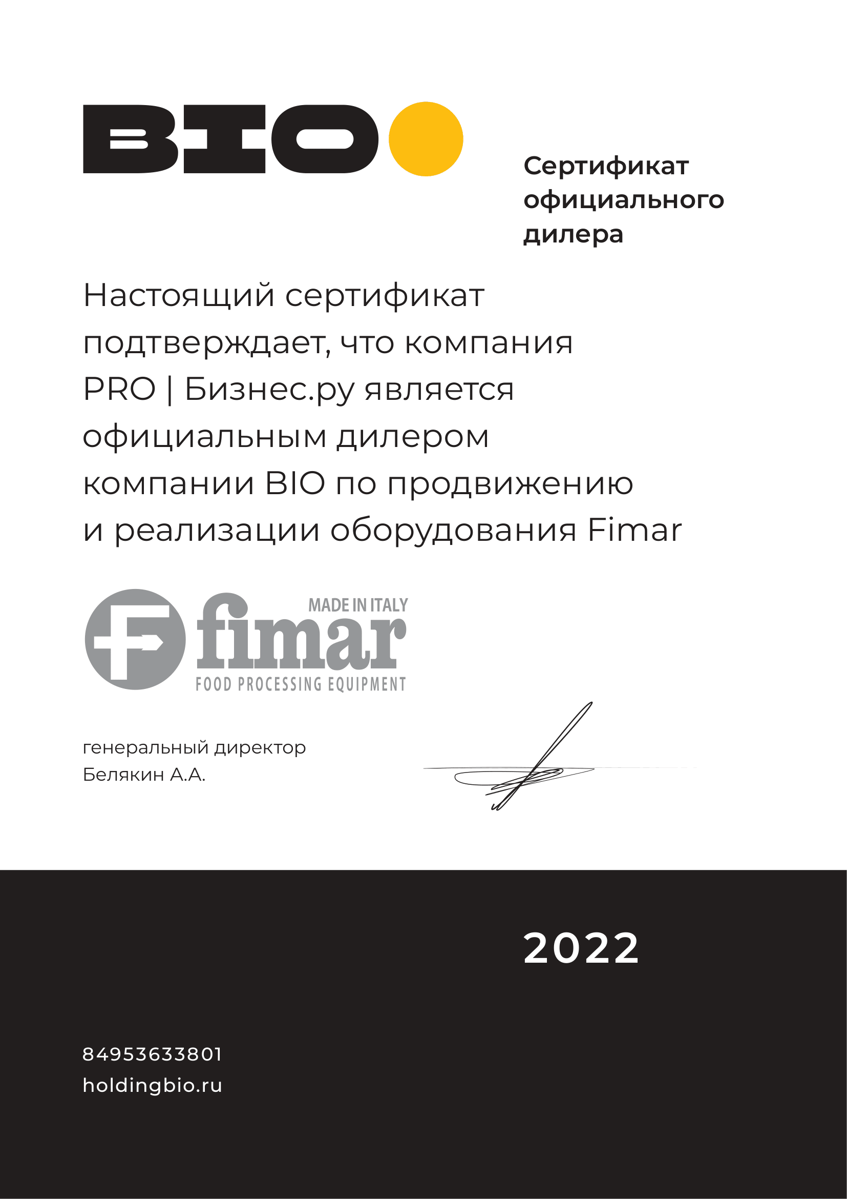 FIMAR - СЕРТИФИКАТ ДИЛЕРА