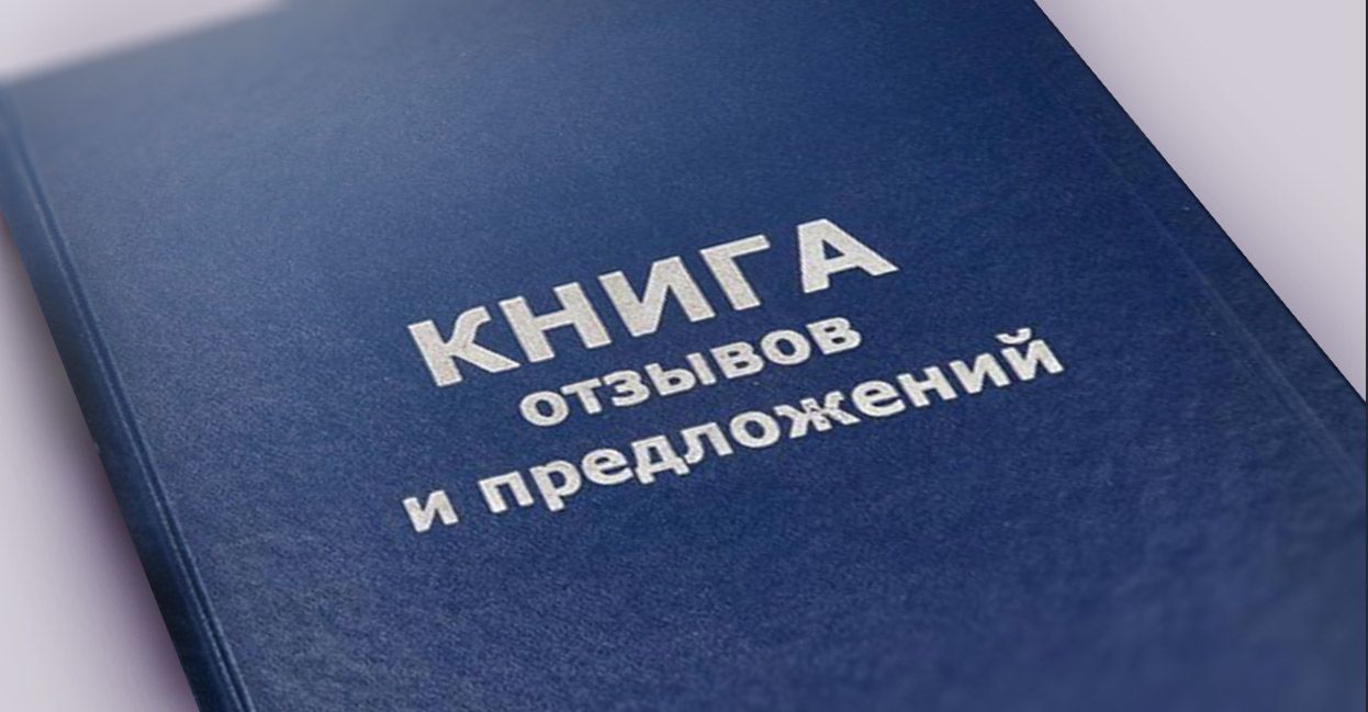 Ответы на отзывы кафе и ресторана Ответы на отзывы кафе и ресторана