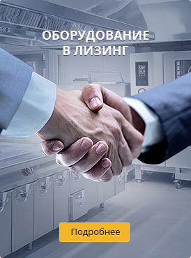 Оборудование в лизинг