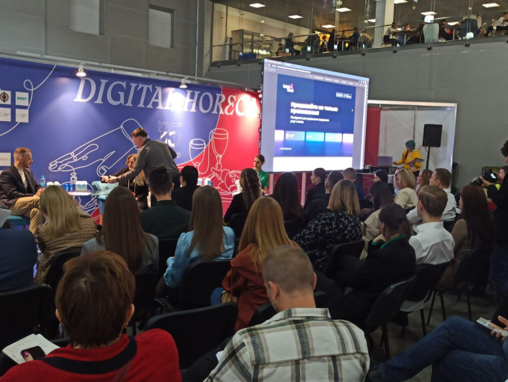 Digital HoReCa
