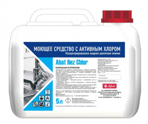 Дезинфицирующее моющее средство Abat Dez Chlor 5 л