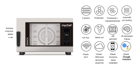 Пароконвектомат Distform Mychef Snack 4 GN 1/1 (KCE4100D)