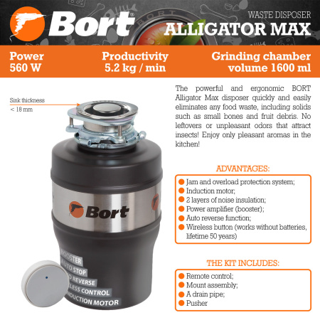 Измельчитель отходов BORT Alligator Max