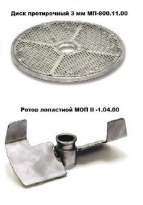 Диск и ратор ОМ-350-02 П