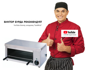 Гриль-саламандра Kocateq EB610NW