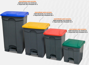 Контейнер для мусора Cambro WBFC30LBASE
