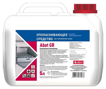 Ополаскивающее средство Abat GR (5 л)
