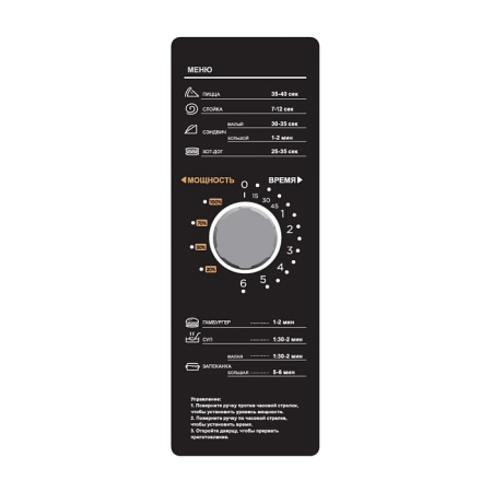 Печь СВЧ Airhot Micro Wave AMW-1100NM-II 34L MANUAL