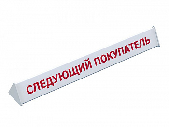 Разделитель покупок ЭНЕРГИЯ