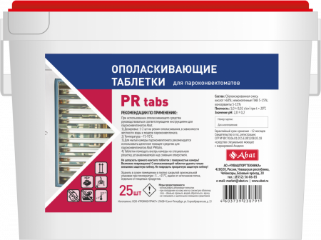 Ополаскивающее средство Abat PR Tabs