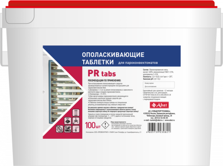 Ополаскивающие таблетки Abat PR Tabs