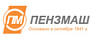 Пензмаш