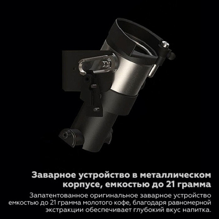 Кофемашина Dr.Coffee Proxima F22
