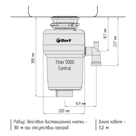 Измельчитель отходов BORT TITAN 5000 Control