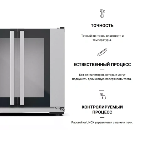 Расстоечный шкаф Unox XEKPT-08EU-B
