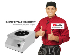 Плита индукционная Kocateq DC4656