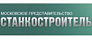 Станкостроитель